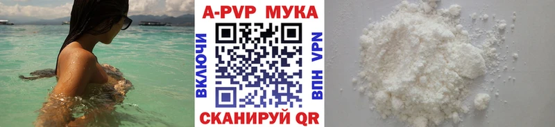 дарнет шоп  Старица  APVP мука 