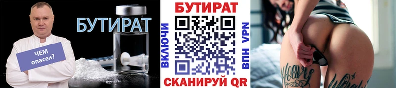 Бутират BDO 33% Старица