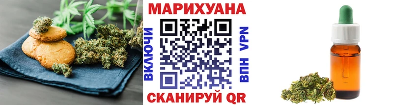 хочу ОМГ ОМГ ссылка Cannafood конопля Старица