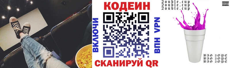 Кодеиновый сироп Lean Purple Drank  блэк спрут tor  Старица 
