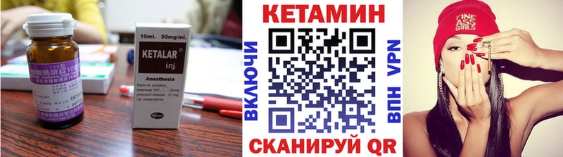Кетамин VHQ  Старица 