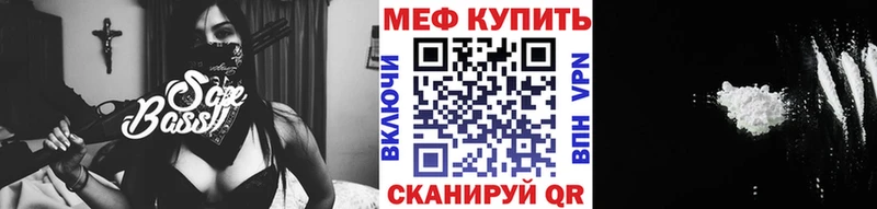 Меф мяу мяу  дарнет шоп  Старица 
